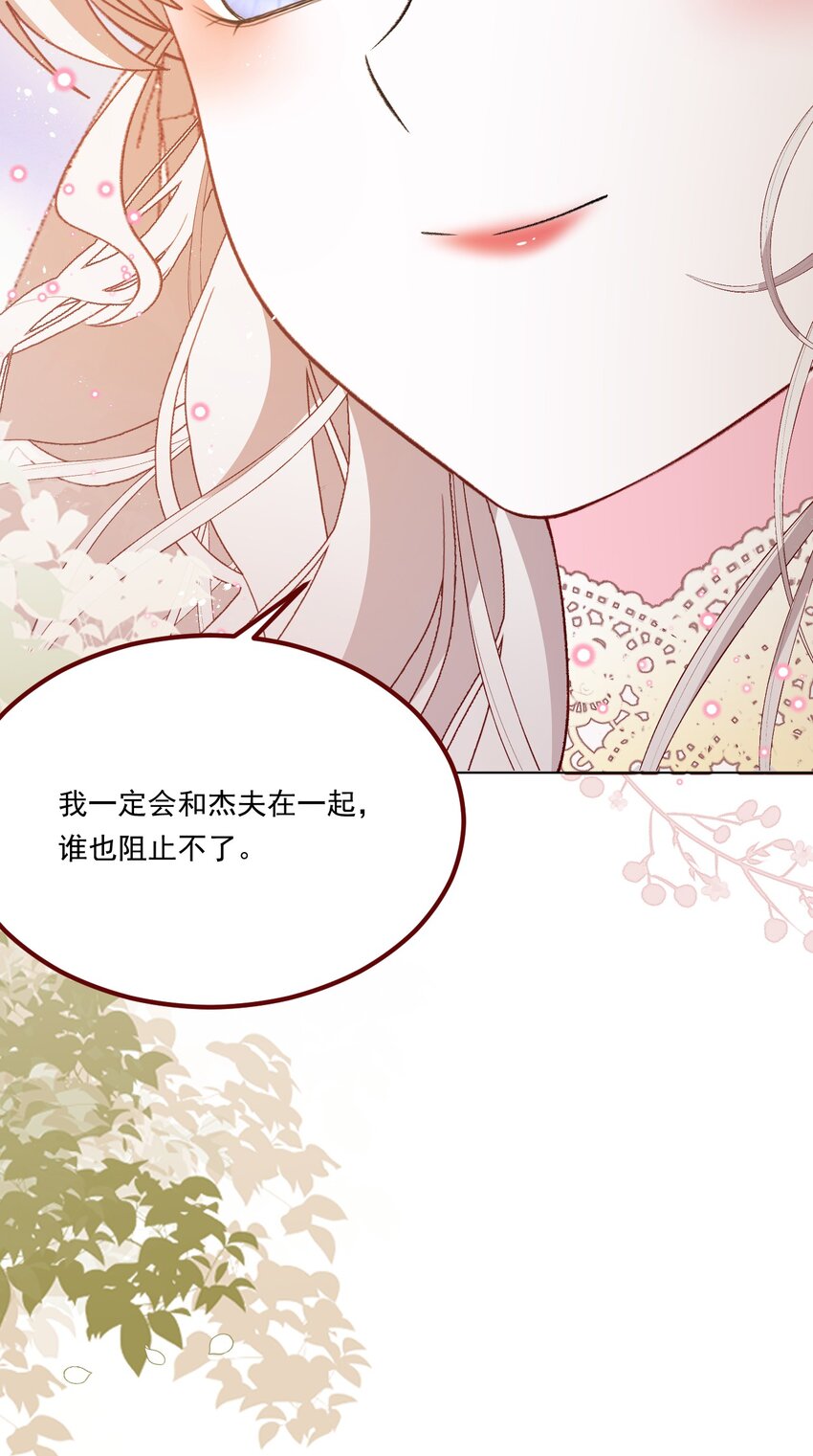 亲爱的妮妮塔漫画,第68话 你是谁？2图