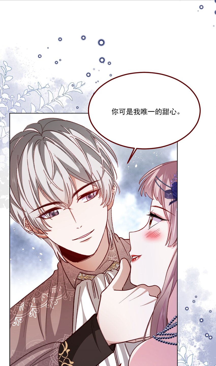 亲爱的妮儿是关剑写的吗漫画,第65话 先下手为强1图