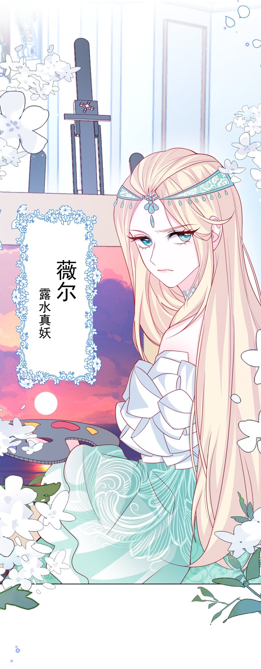 亲爱的妮妮塔小说免费漫画,第47话 不愿提起1图