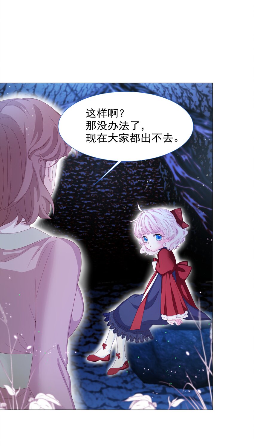 亲爱的孩子们40集连续剧漫画,第9话 疯狂拉克丝2图