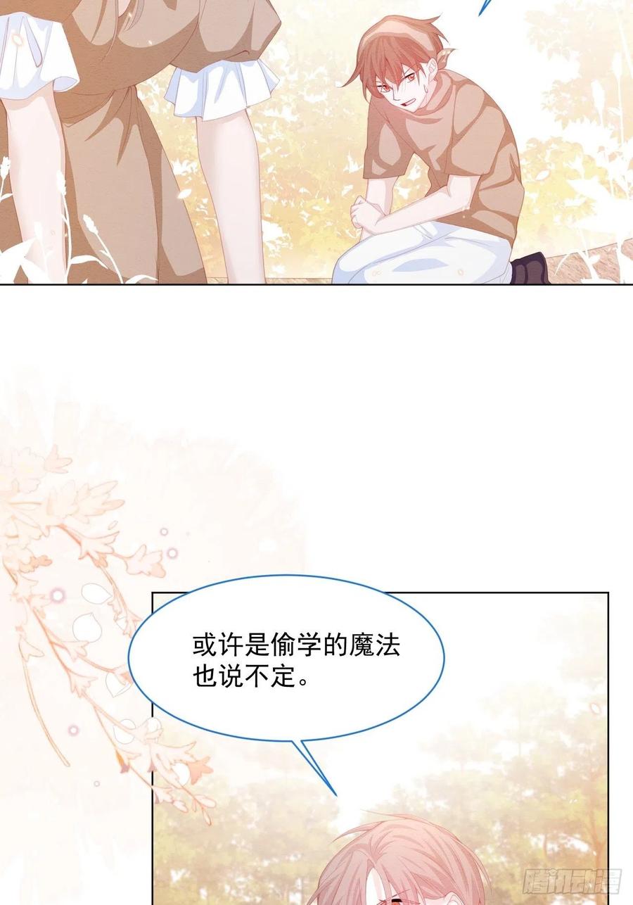 亲爱的你在原唱完整版视频漫画,第27话 揪出真凶（上）2图