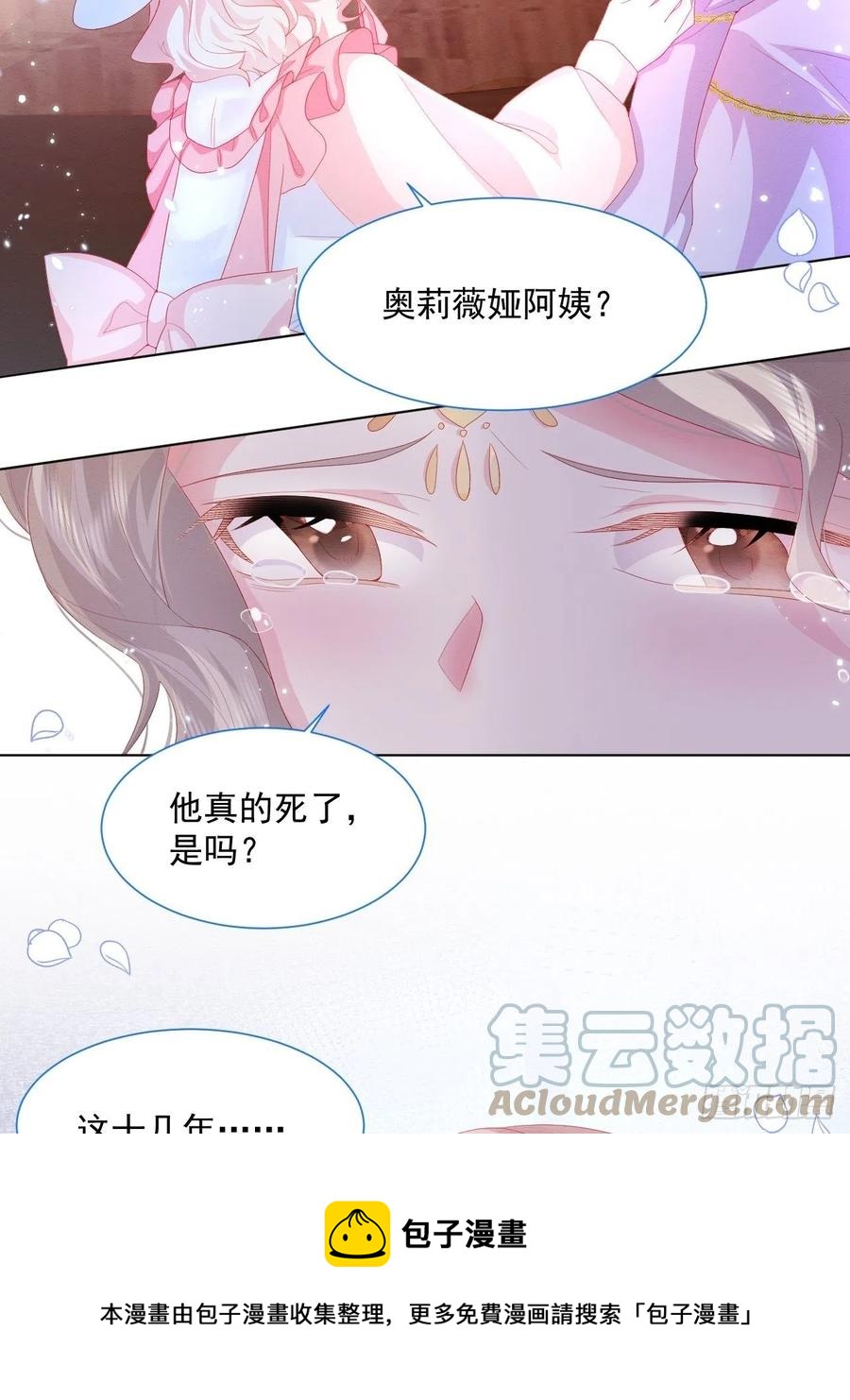 11岁孩子手上有红点怎么回事漫画,第23话 迷雾中的情人（下）1图