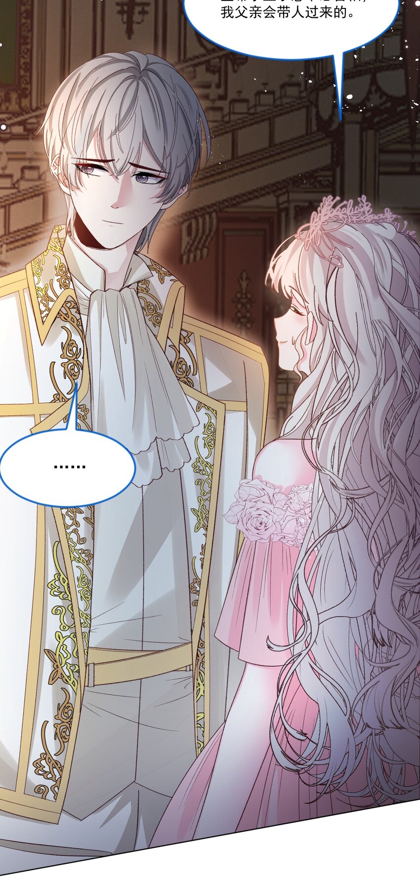 亲爱的妮妮塔漫画,第57话 变数2图