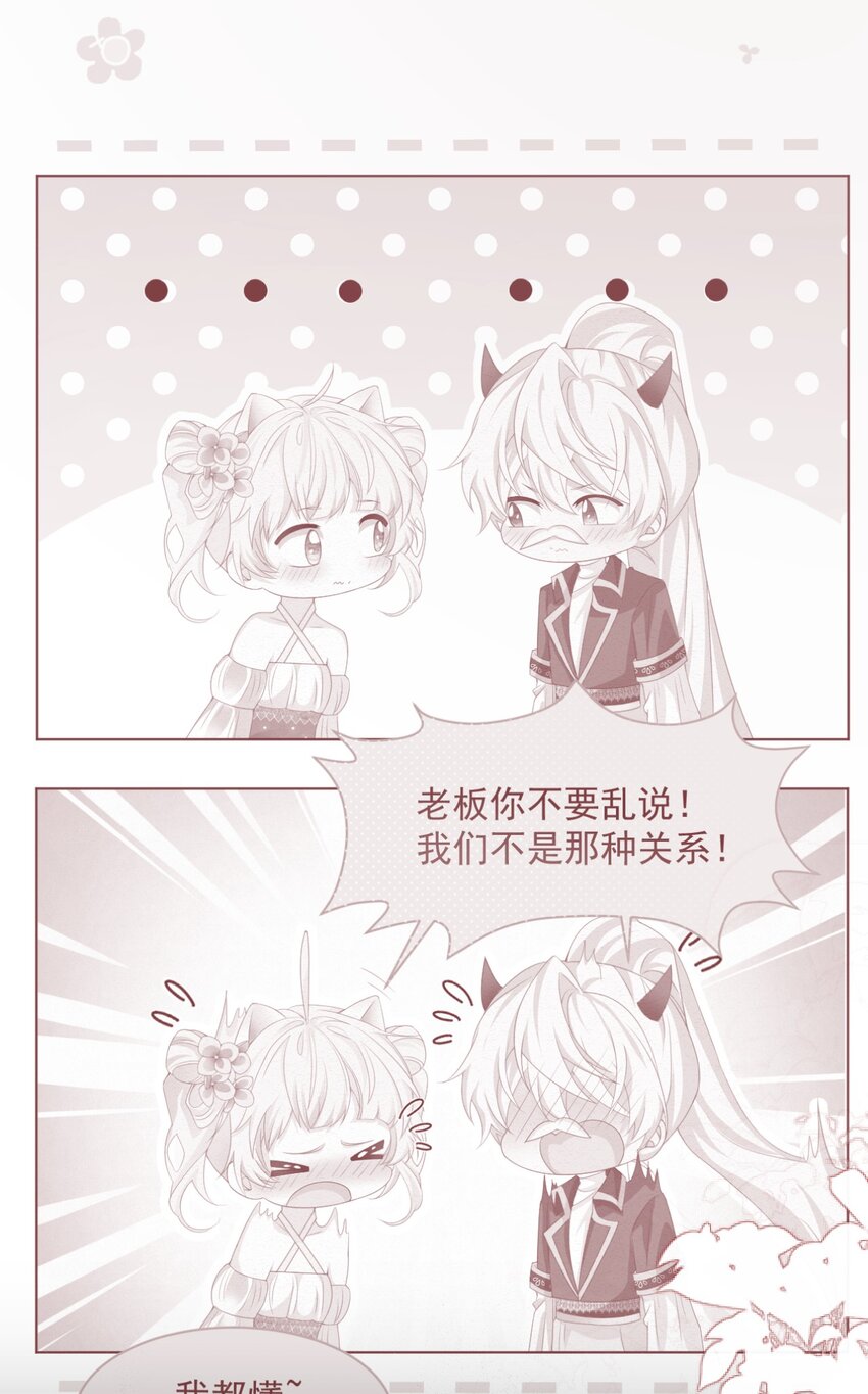 亲爱的妮妮塔漫画,第54话 做她的影子1图