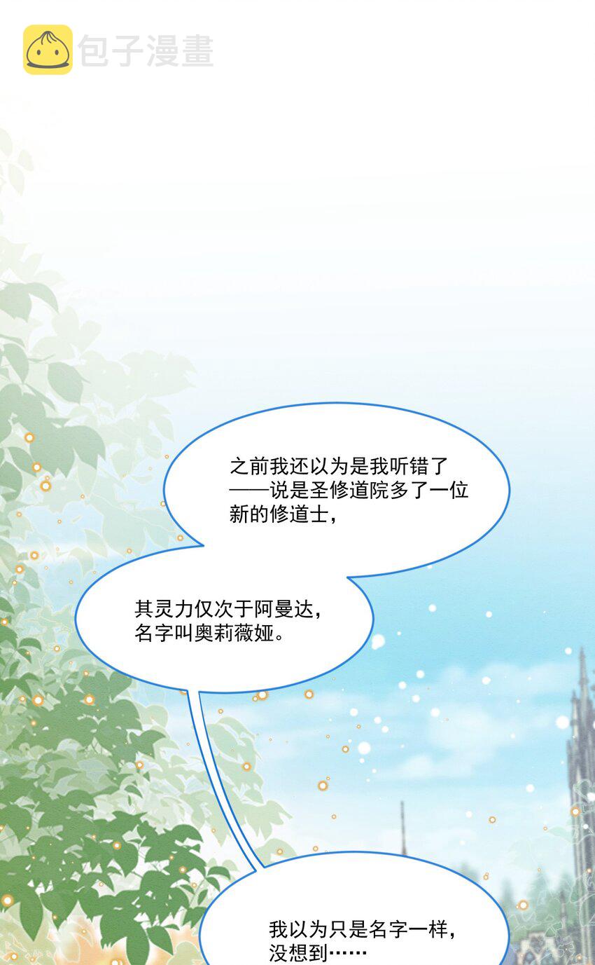 亲爱的妮妮塔漫画,第50话 他的消息1图