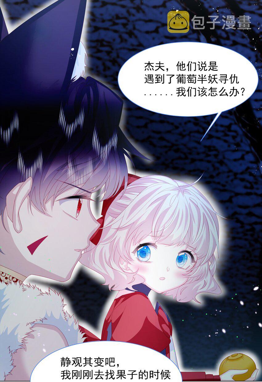 亲爱的孩子们40集连续剧漫画,第9话 疯狂拉克丝2图