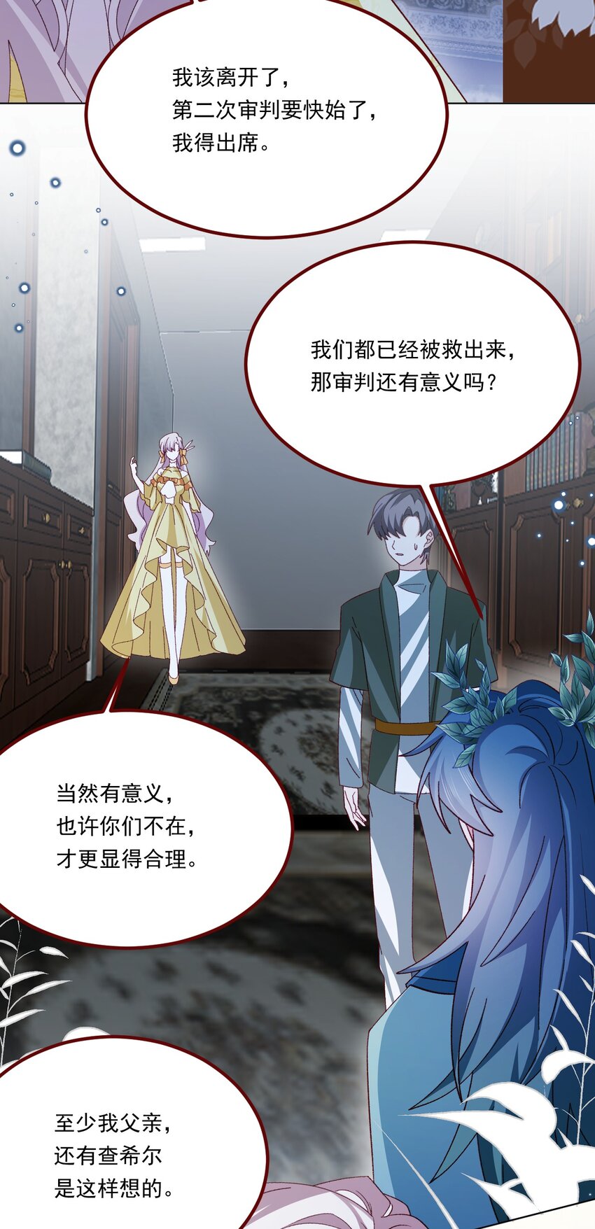 亲爱的妮妮塔漫画,第66话 我从来都不乖1图