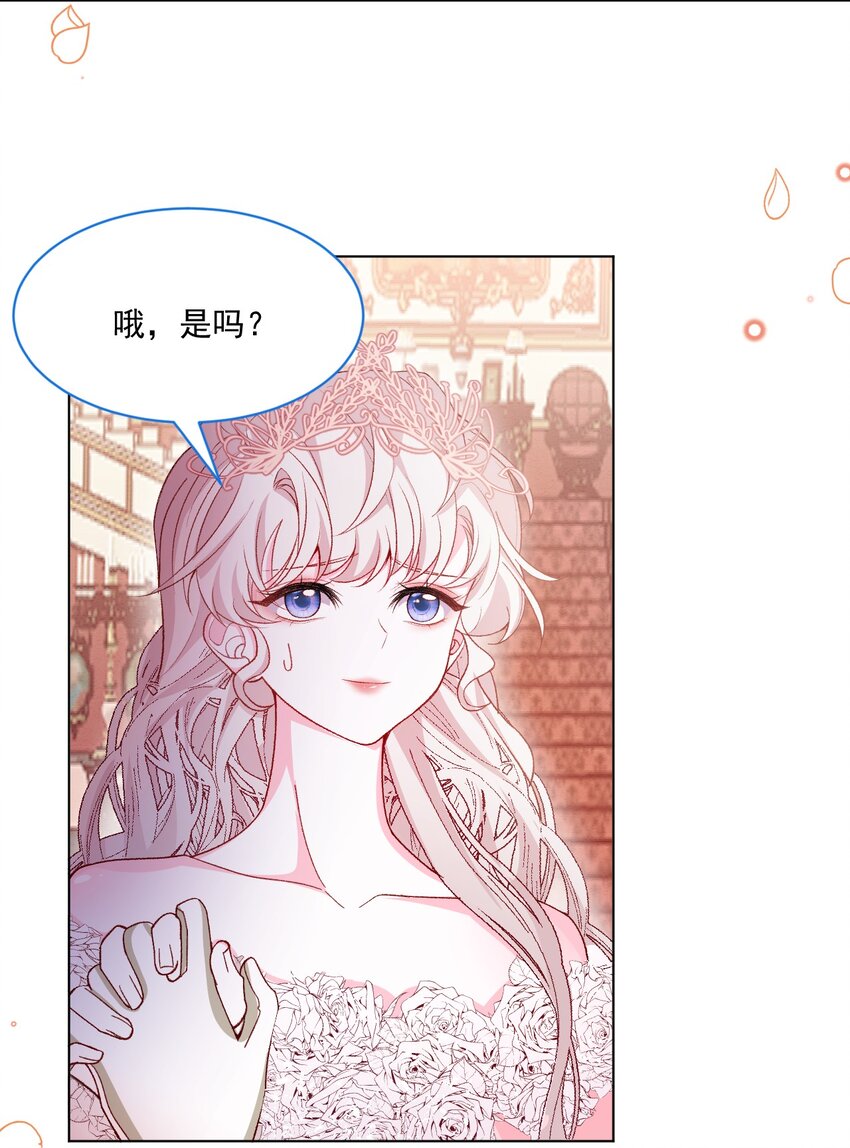 亲爱的小孩电视剧漫画,第57话 变数2图