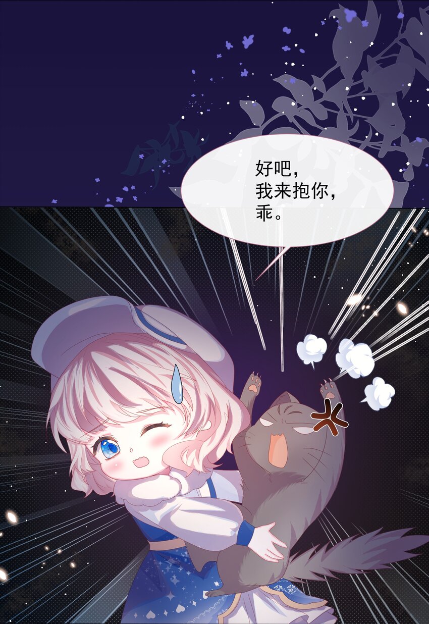 there be 改特殊疑问句漫画,第3话 狼崽出现2图