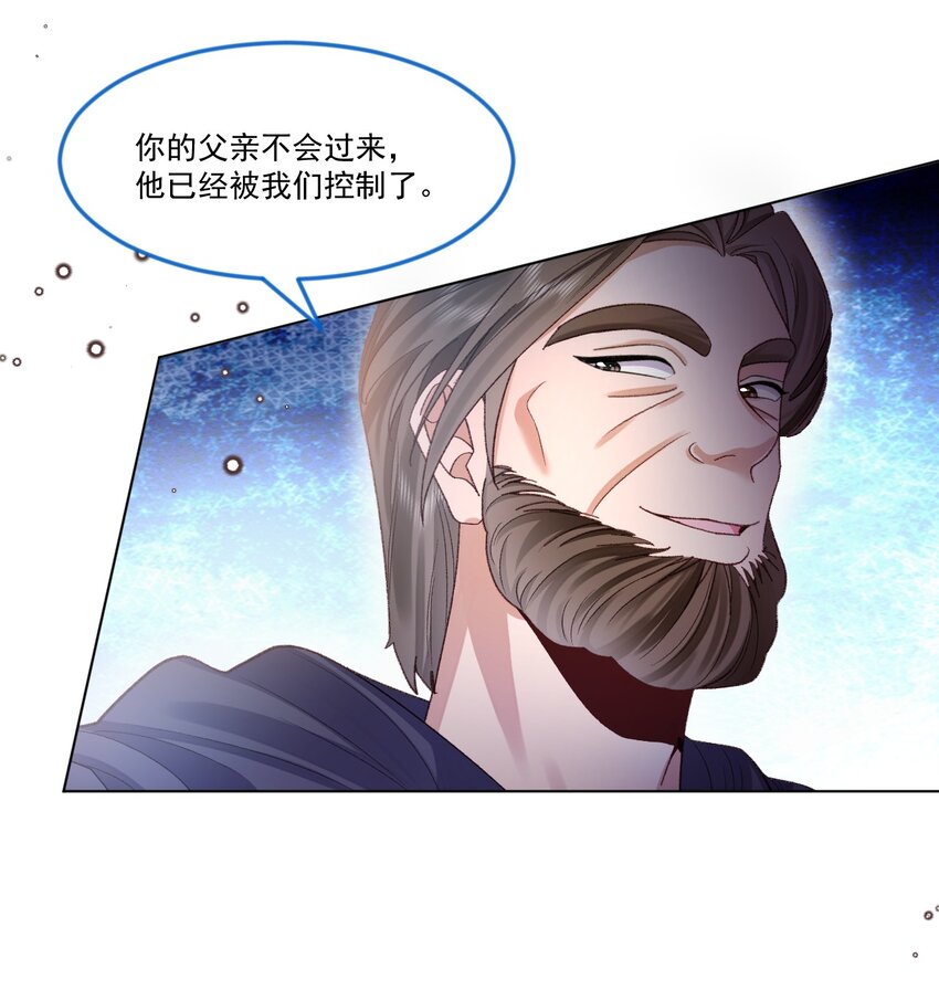亲爱的妮妮塔漫画,第57话 变数1图