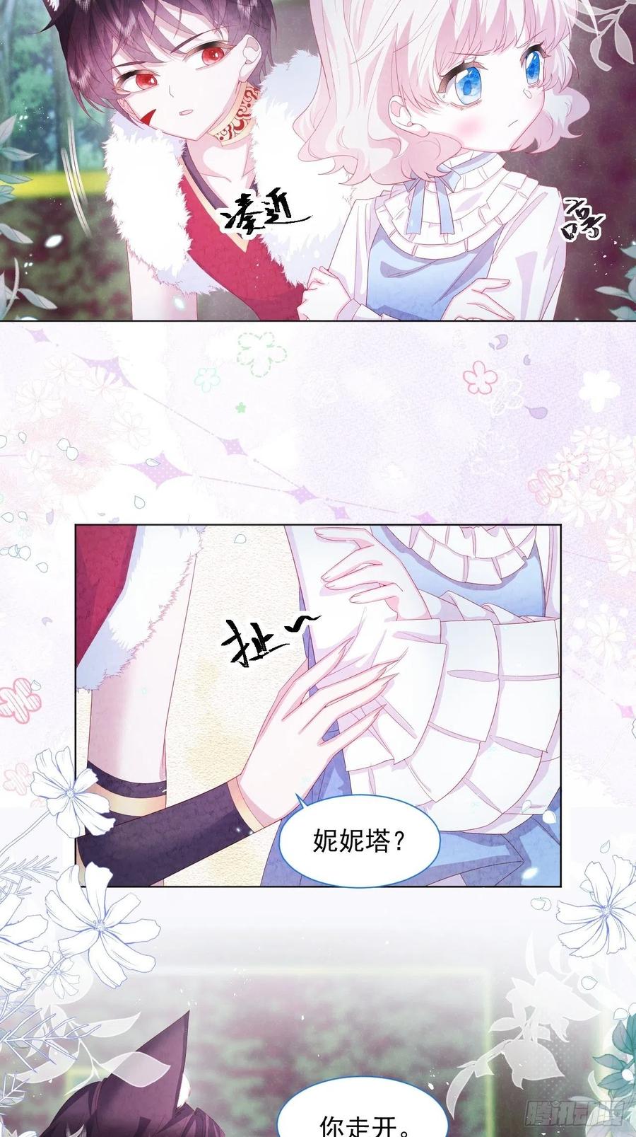 亲爱的热爱的片段漫画,第19话 不要让她难过2图