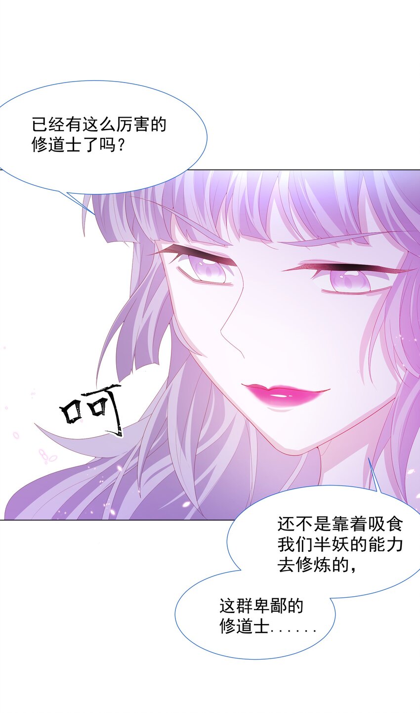 亲爱的妮妮塔合集漫画,第11话 寻川之旅1图