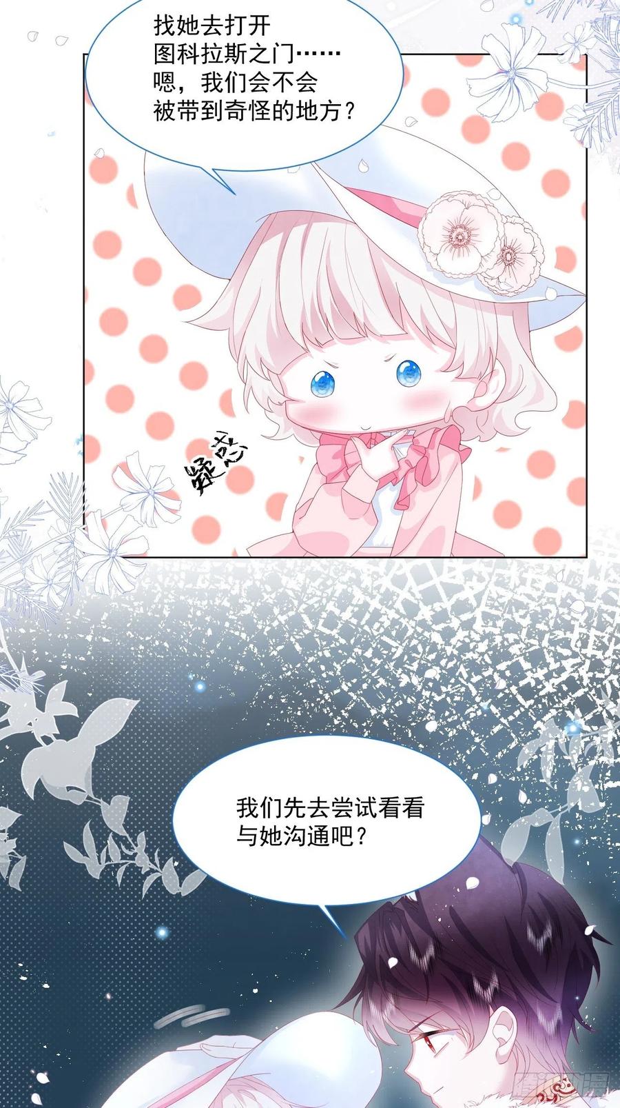 亲爱的妮妮塔漫画,第20话 奥莉薇娅的秘密（上）2图