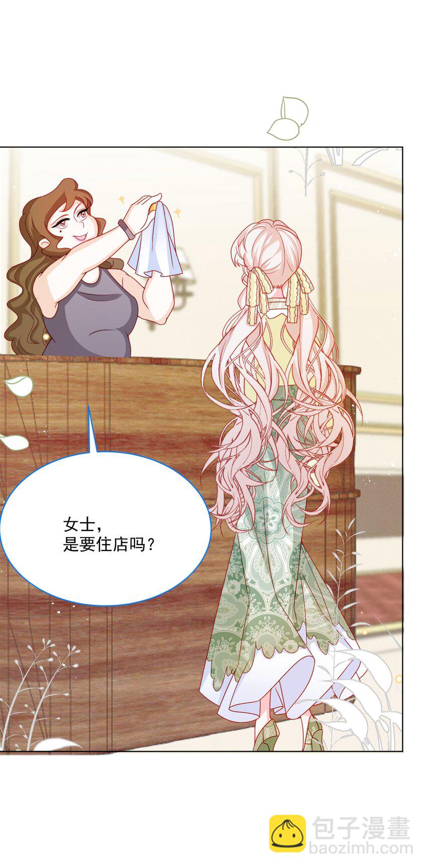 亲爱的你在原唱完整版视频漫画,第53话 青出于蓝1图