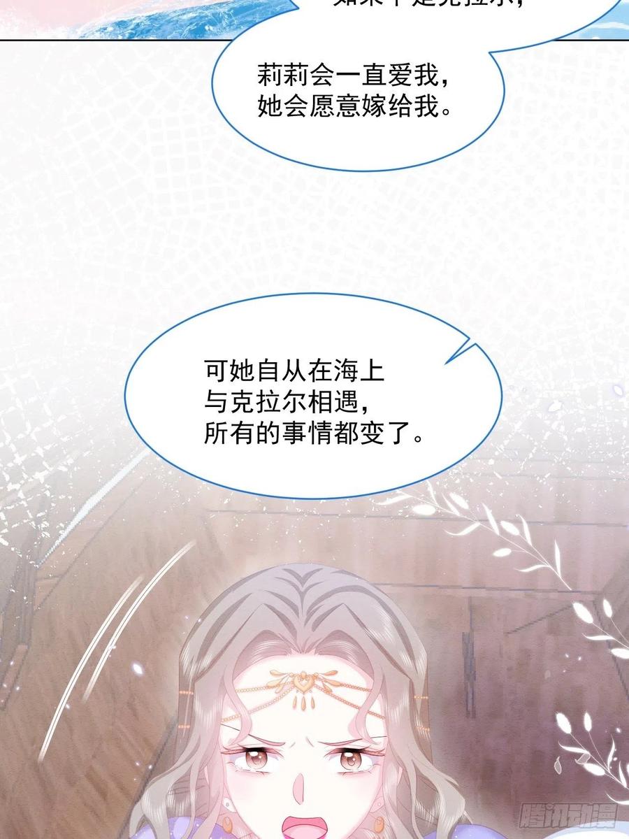 亲爱的妮妮塔漫画,第23话 迷雾中的情人（下）2图