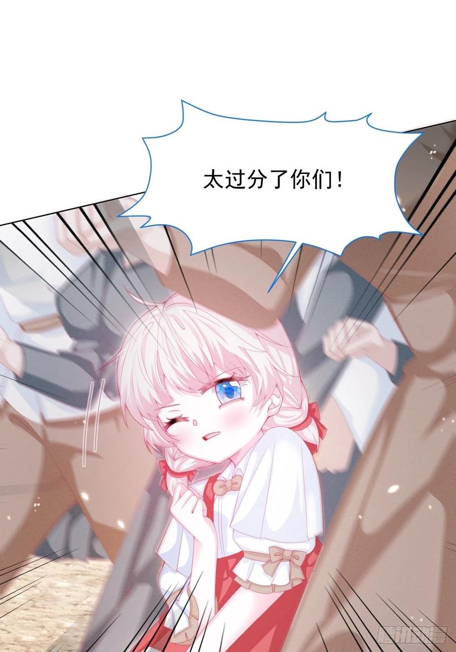 亲爱的你在原唱完整版视频漫画,第27话 揪出真凶（上）2图