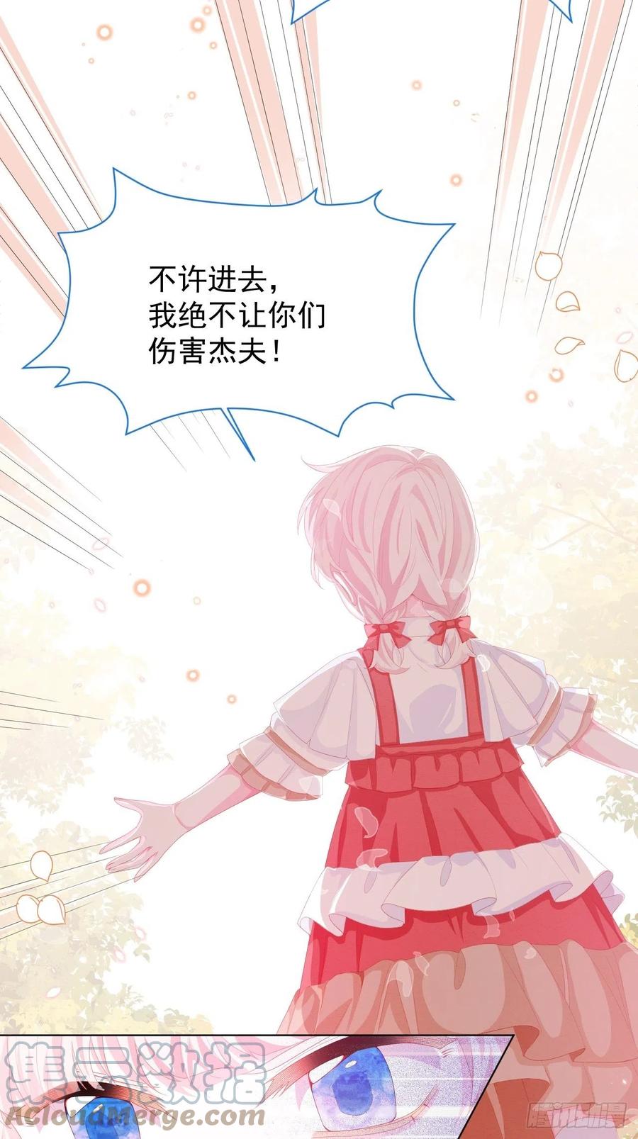 亲爱的你在原唱完整版视频漫画,第27话 揪出真凶（上）1图
