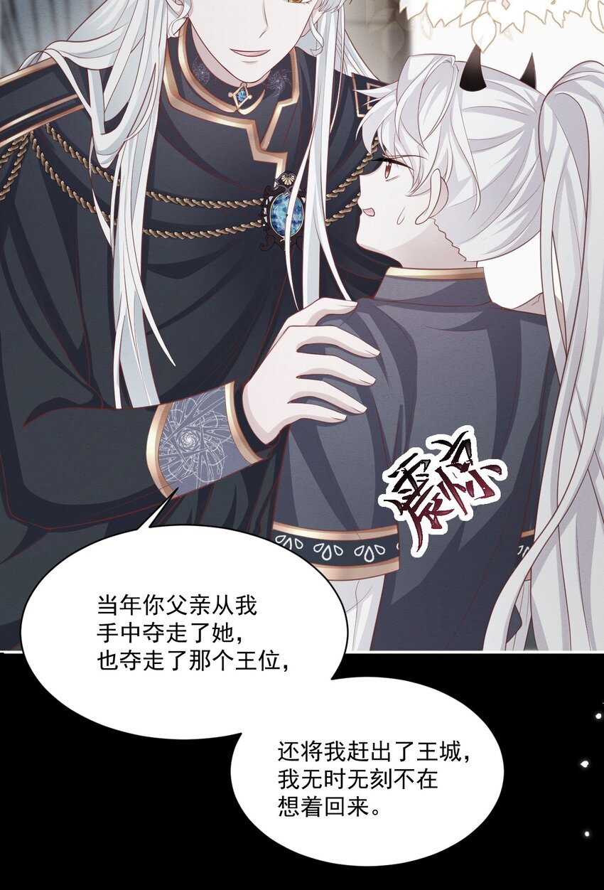 亲爱的妮妮塔漫画免费43章漫画,第43话 爱的修罗场2图