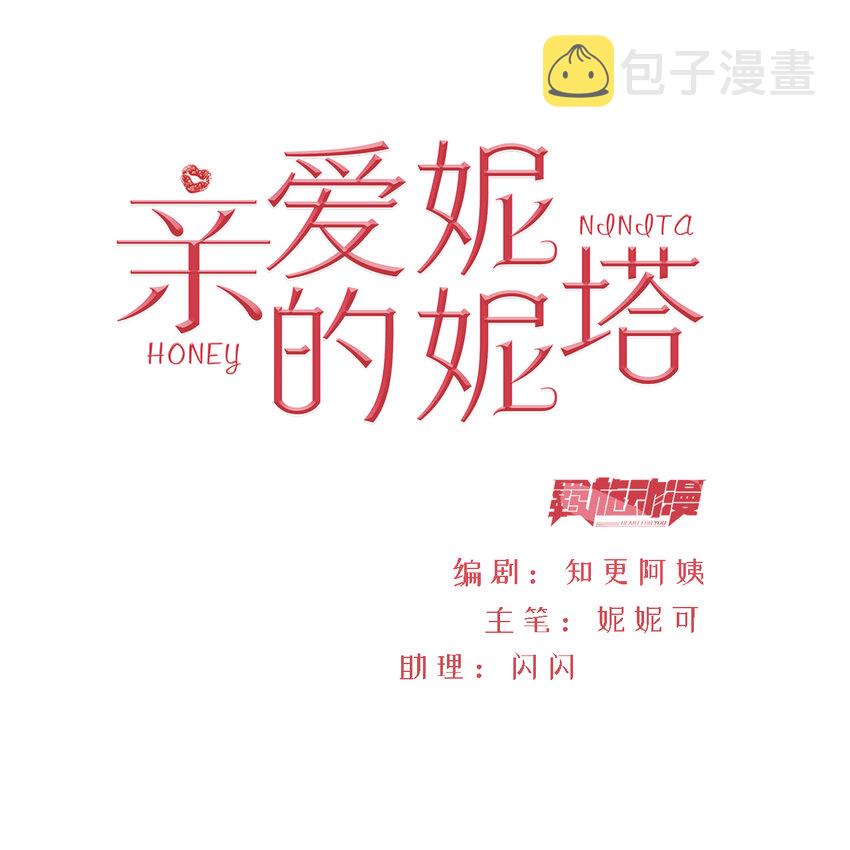 亲爱的热爱的片段漫画,第7话 图科拉斯之门2图