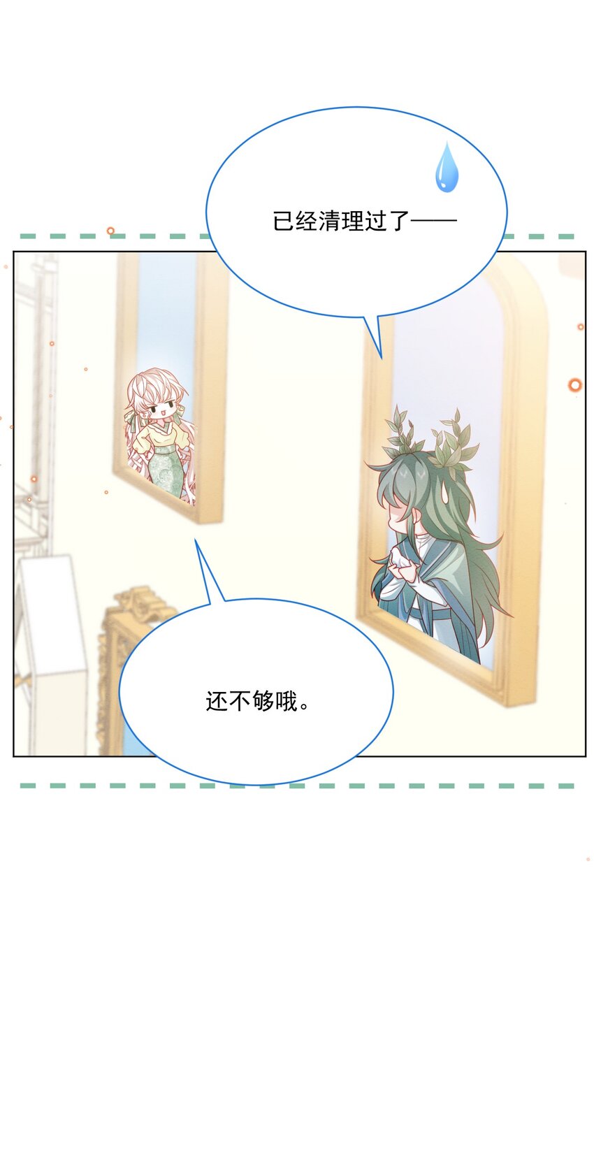 亲爱的妮妮塔漫画,第54话 做她的影子1图