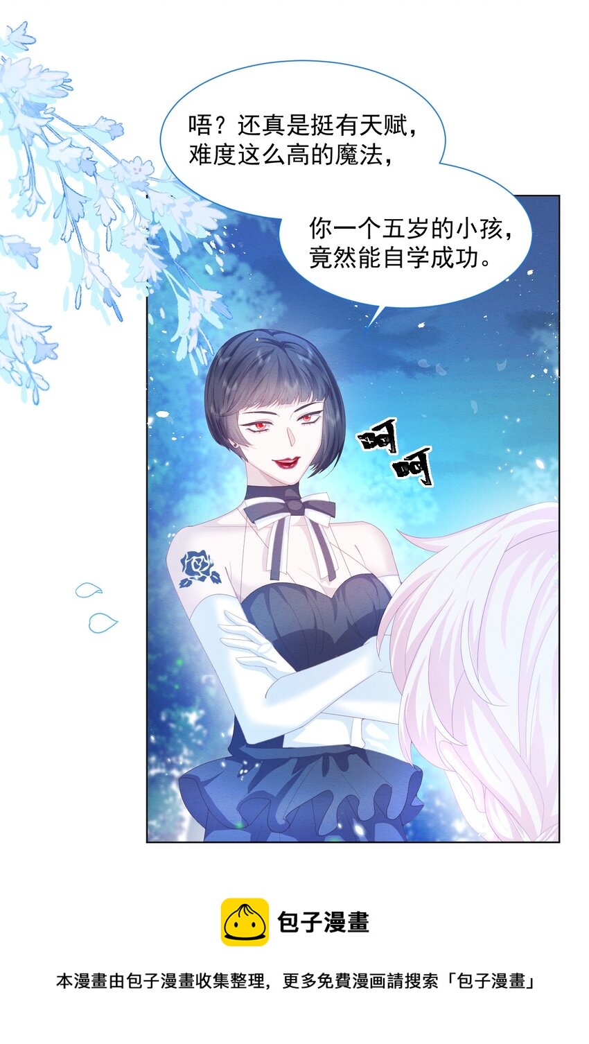 亲爱的妮塔漫画,第29话 怀中的人1图