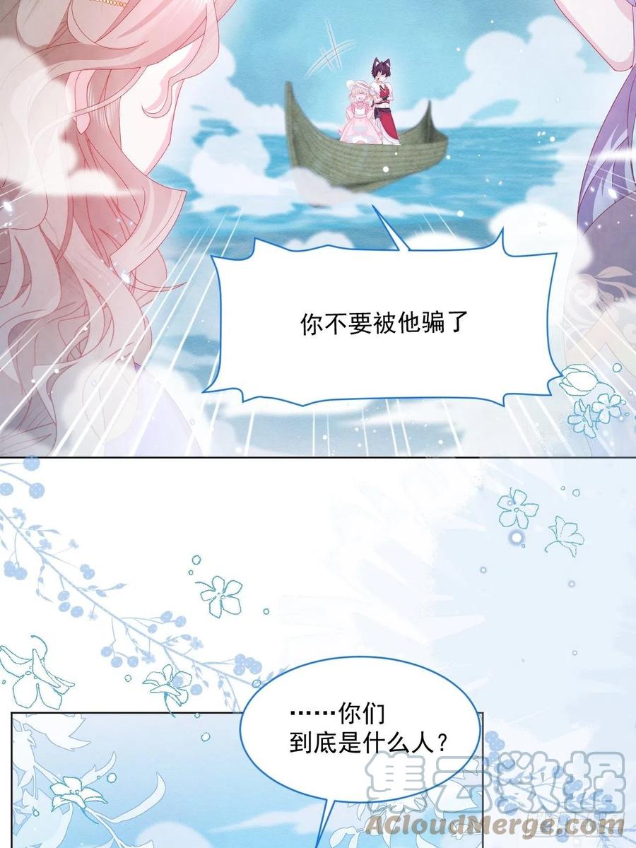 亲爱的妮妮英文怎么写漫画,第22话  迷雾中的情人（上）1图