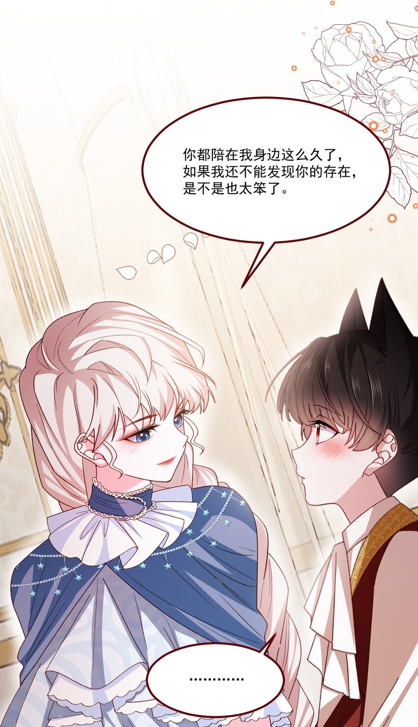 亲爱的你在原唱完整版视频漫画,第62话 甜甜的吻1图