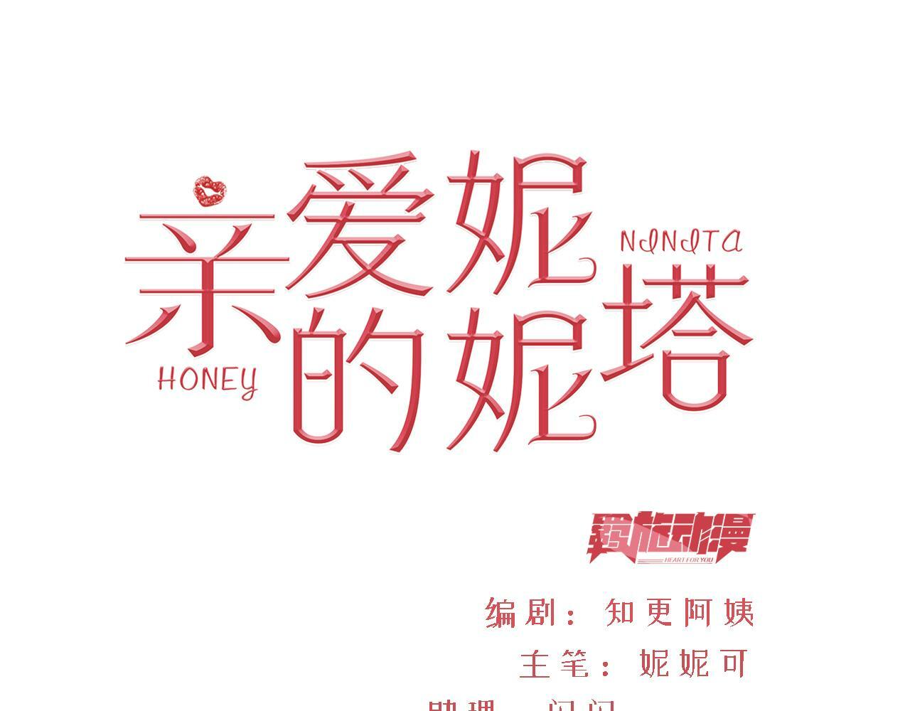 全力以赴的动物属什么生肖漫画,第78话 向我证明2图