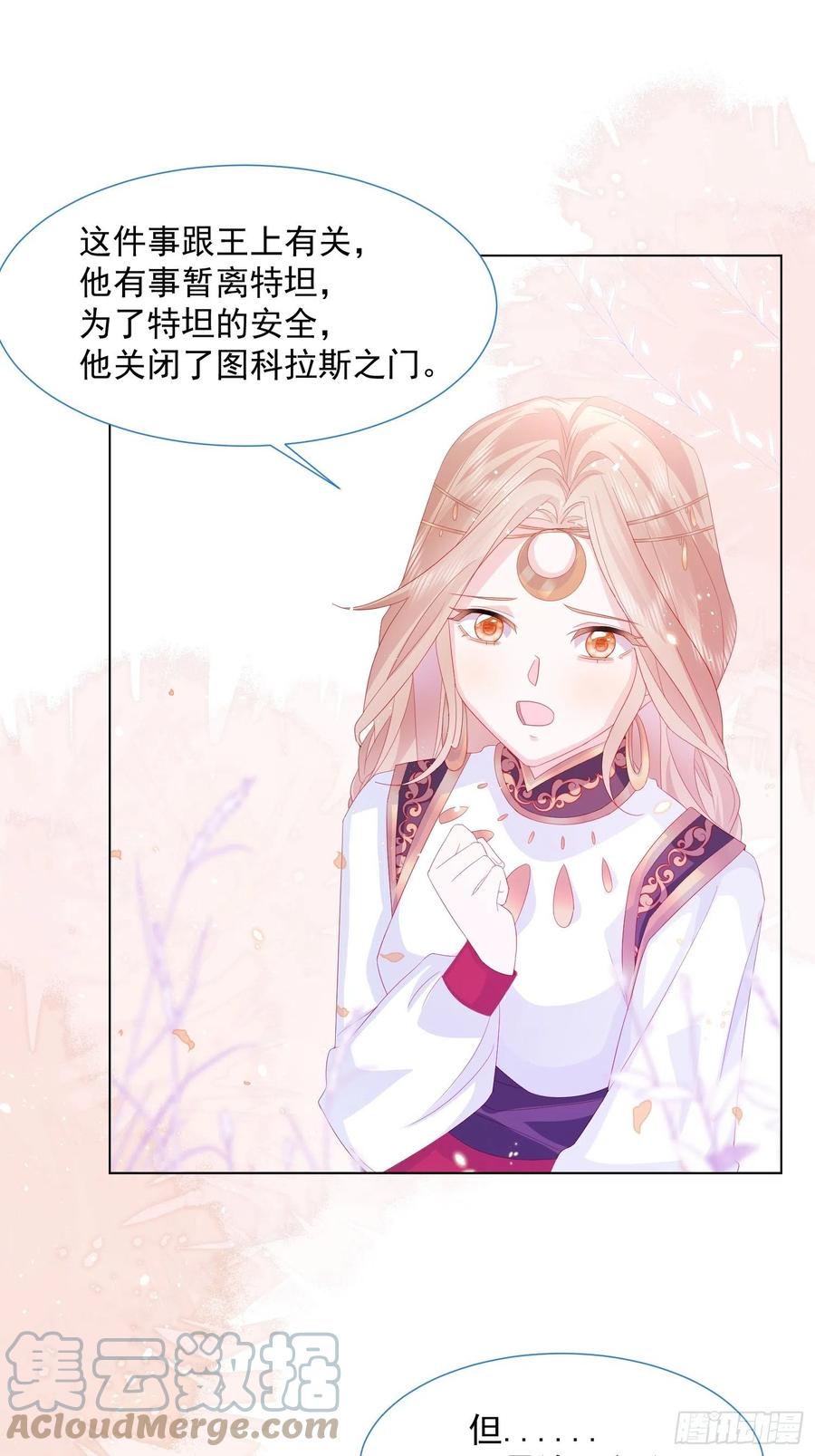 亲爱的不要跨过那条江漫画,第16话 拳头又硬了1图