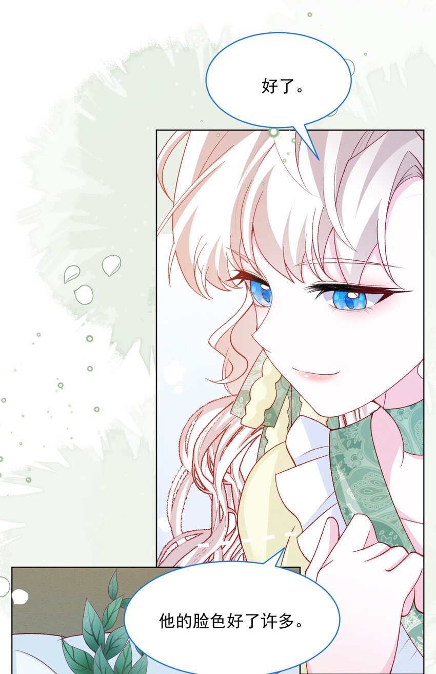 亲爱的你在原唱完整版视频漫画,第54话 做她的影子2图