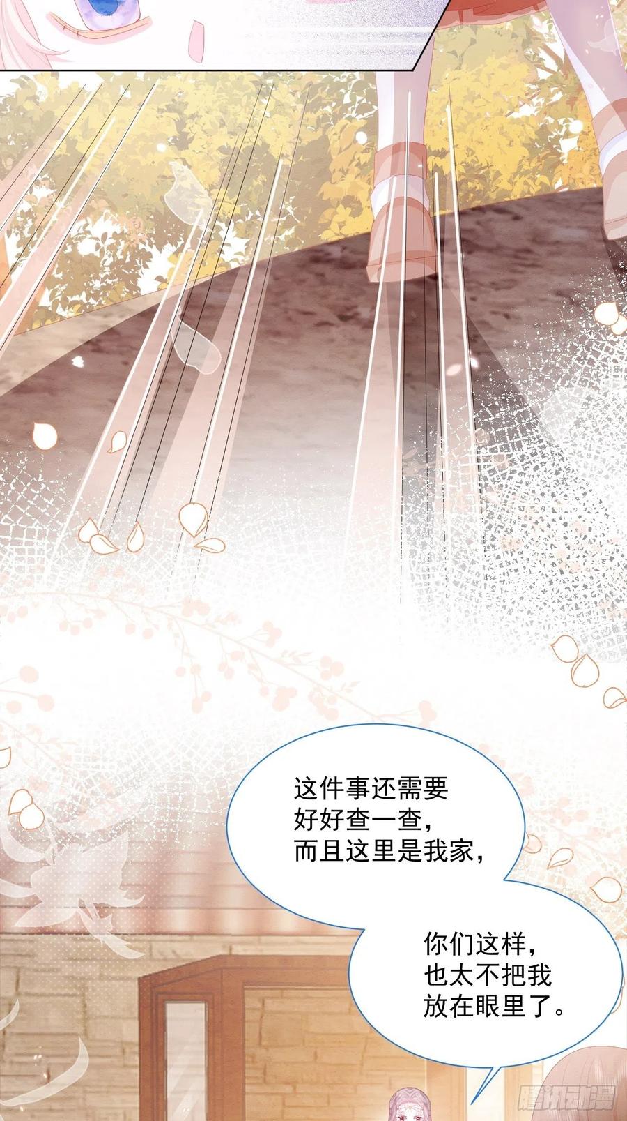 亲爱的你在原唱完整版视频漫画,第27话 揪出真凶（上）2图