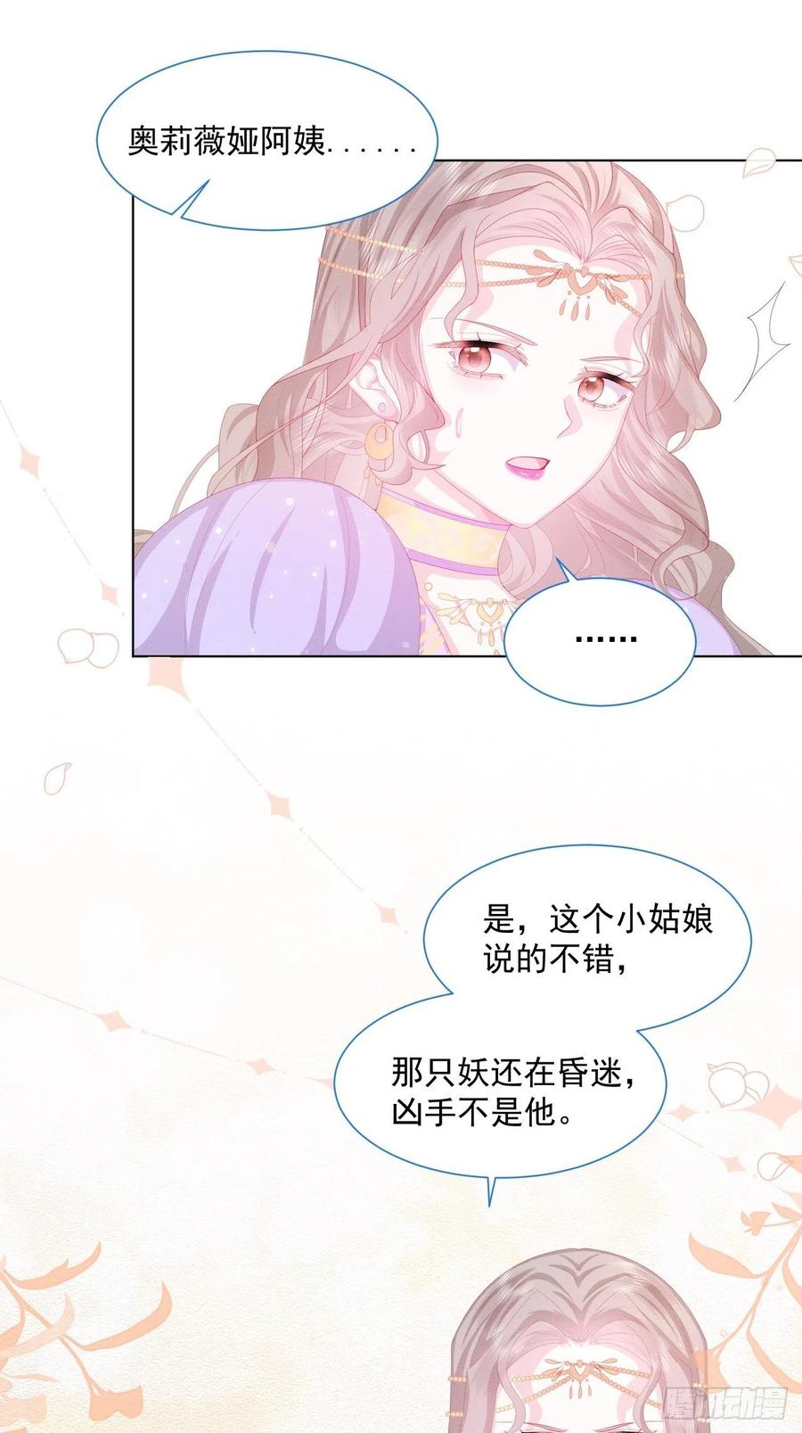 亲爱的小孩电视剧漫画,第27话 揪出真凶（上）2图