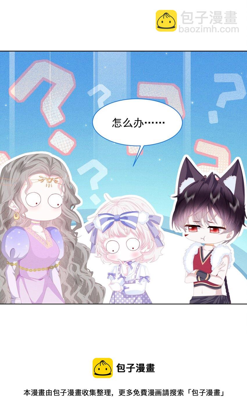 亲爱的妮妮塔漫画,第33话 开始有默契1图