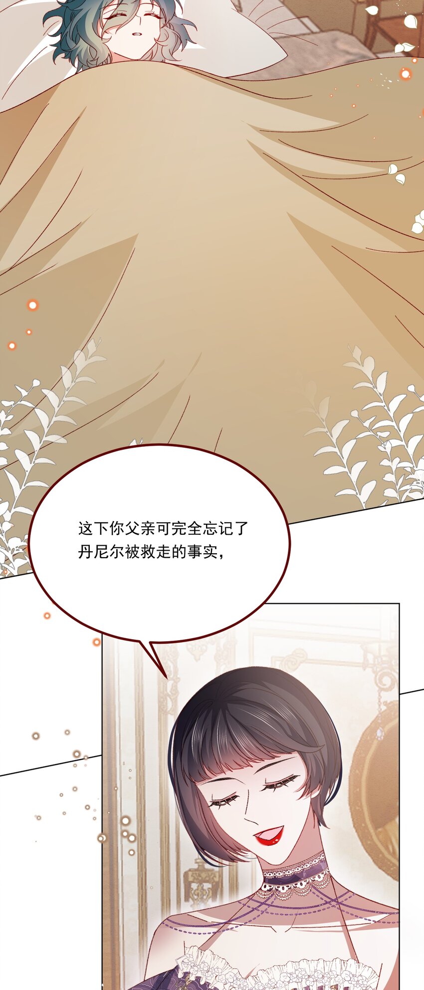 亲爱的妮娜结局漫画,第68话 你是谁？2图