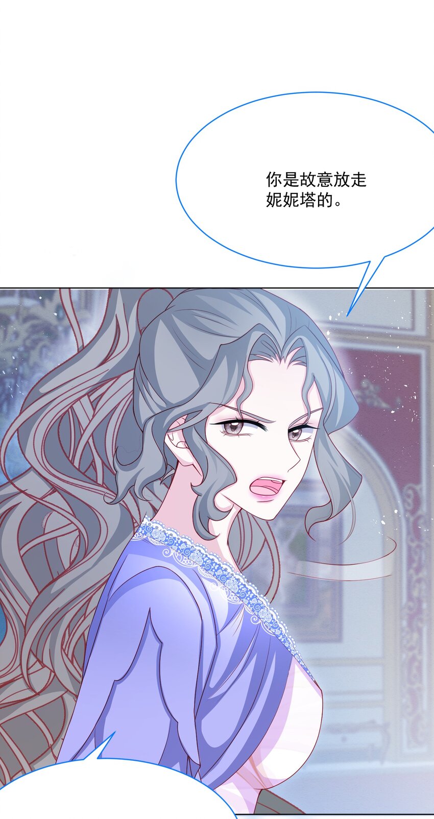 亲爱的你在原唱完整版视频漫画,第53话 青出于蓝2图