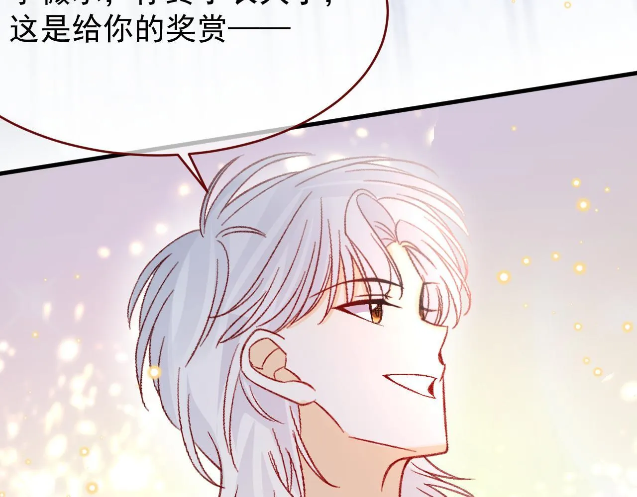 亲爱的不要跨过那条江漫画,第90话 只是一只猫2图