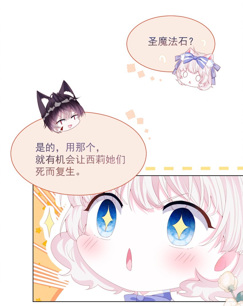 亲爱的爸妈漫画,第35话 她的祈祷2图