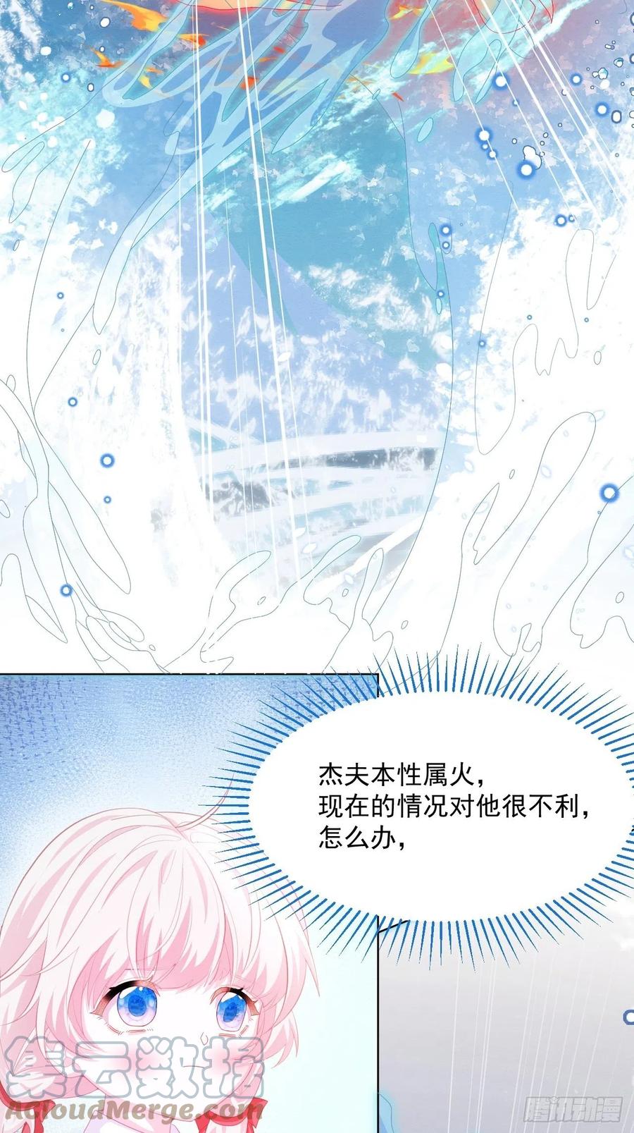 亲爱的妮妮塔小说免费漫画,第26话 封印被解除2图