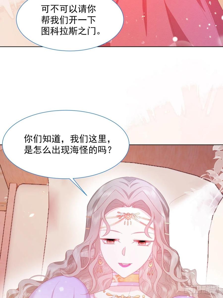 引力波临风救母第七漫画,第24话 海怪之谜1图