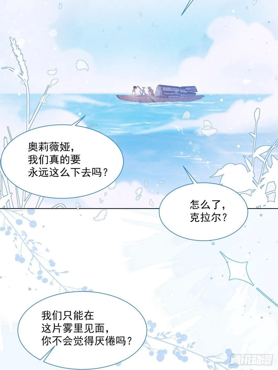 亲爱的翻译官小姐短剧宋繁星漫画,第22话  迷雾中的情人（上）2图