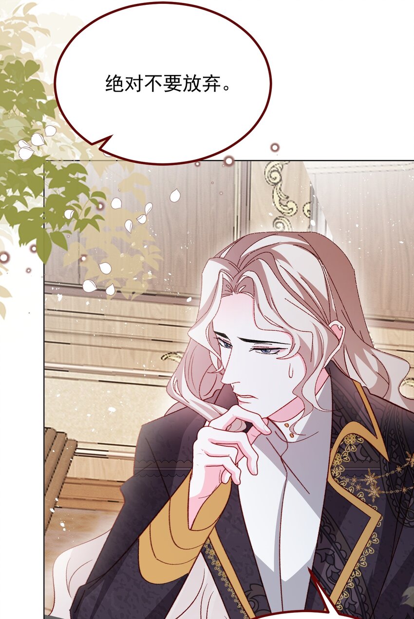 亲爱的妮妮塔漫画,第67话 老丈人不喜欢1图