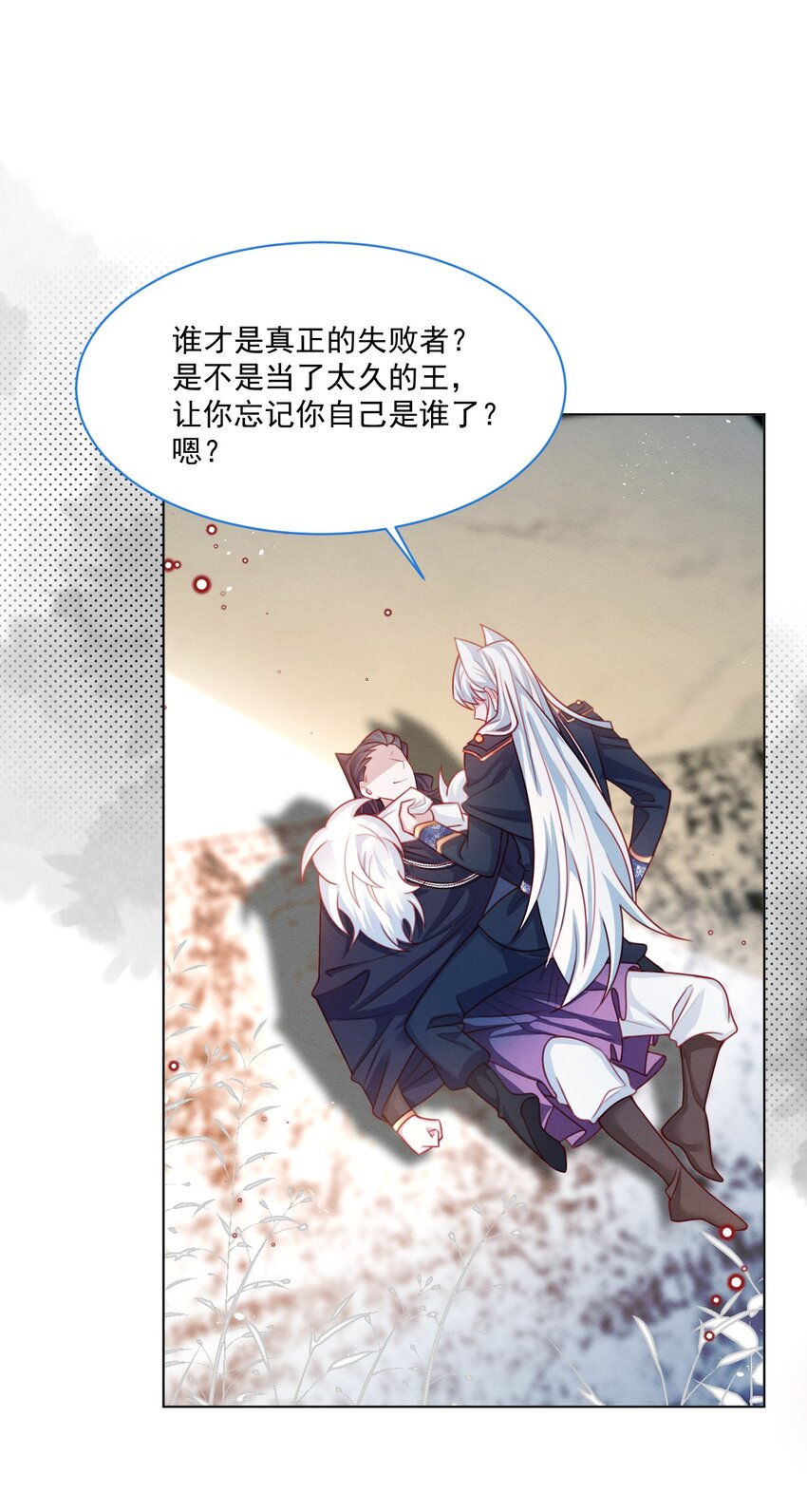 亲爱的妮妮塔漫画下拉式漫画,第44话 值得吗？1图