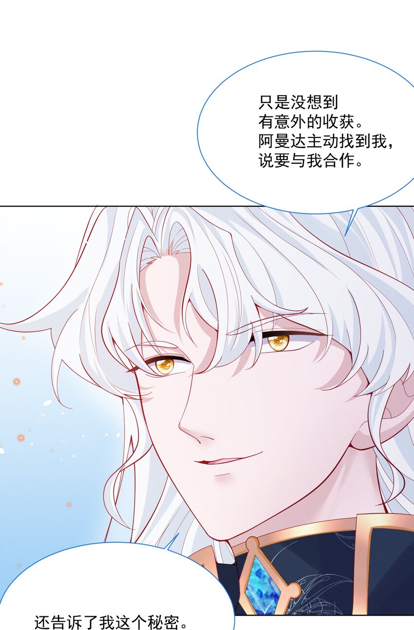 梦见古字漫画,第45话 妮妮塔的身份1图