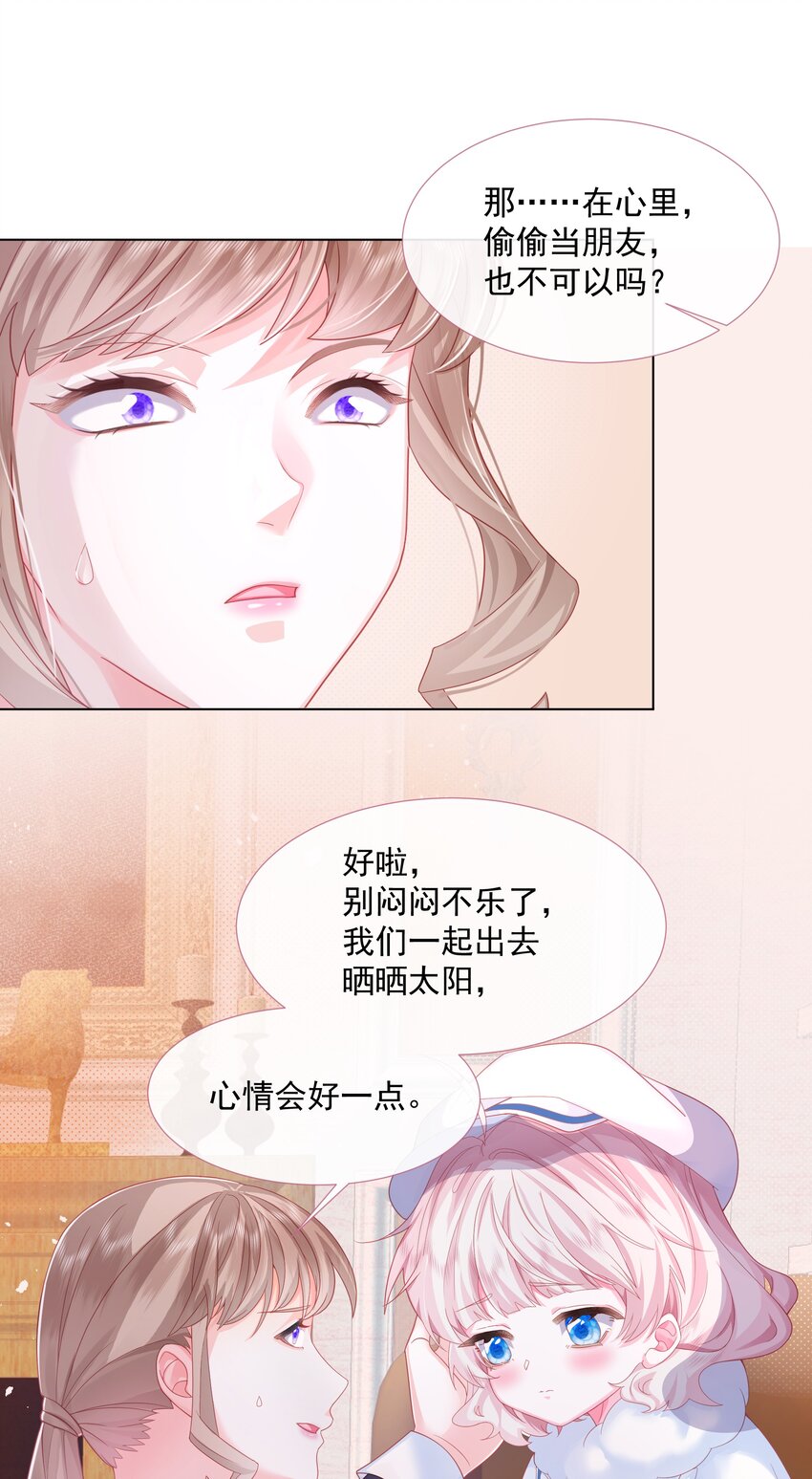 亲爱的翻译官小姐漫画,第2话 朋友的托付2图