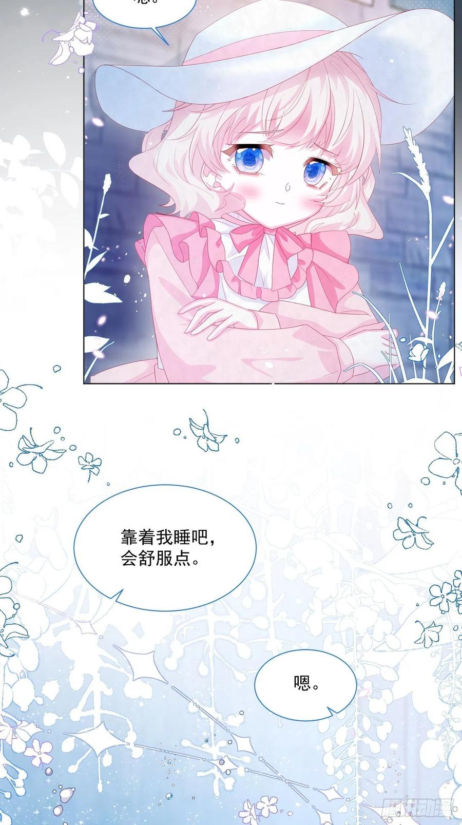 亲爱的你在想我吗漫画,第21话 奥莉薇娅的秘密（下）2图