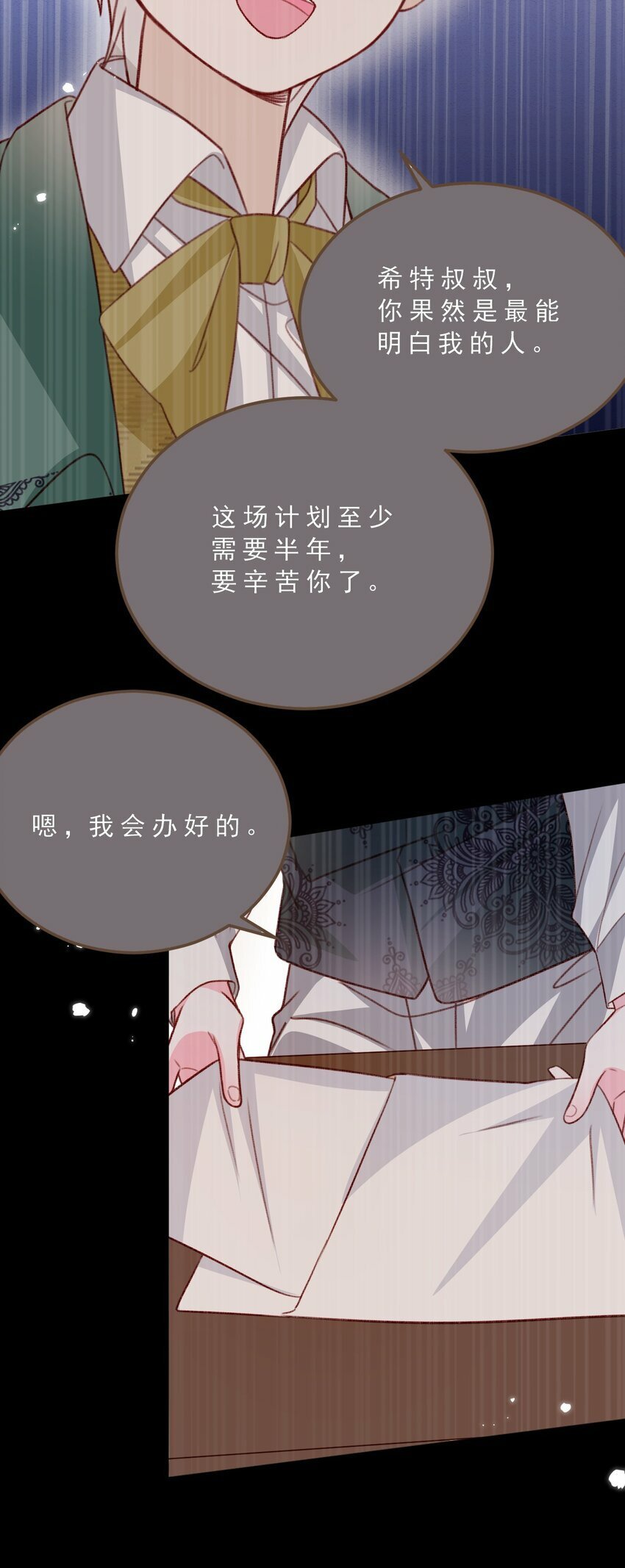 亲爱的热爱的片段漫画,第74话 背叛誓言的男人（下）2图