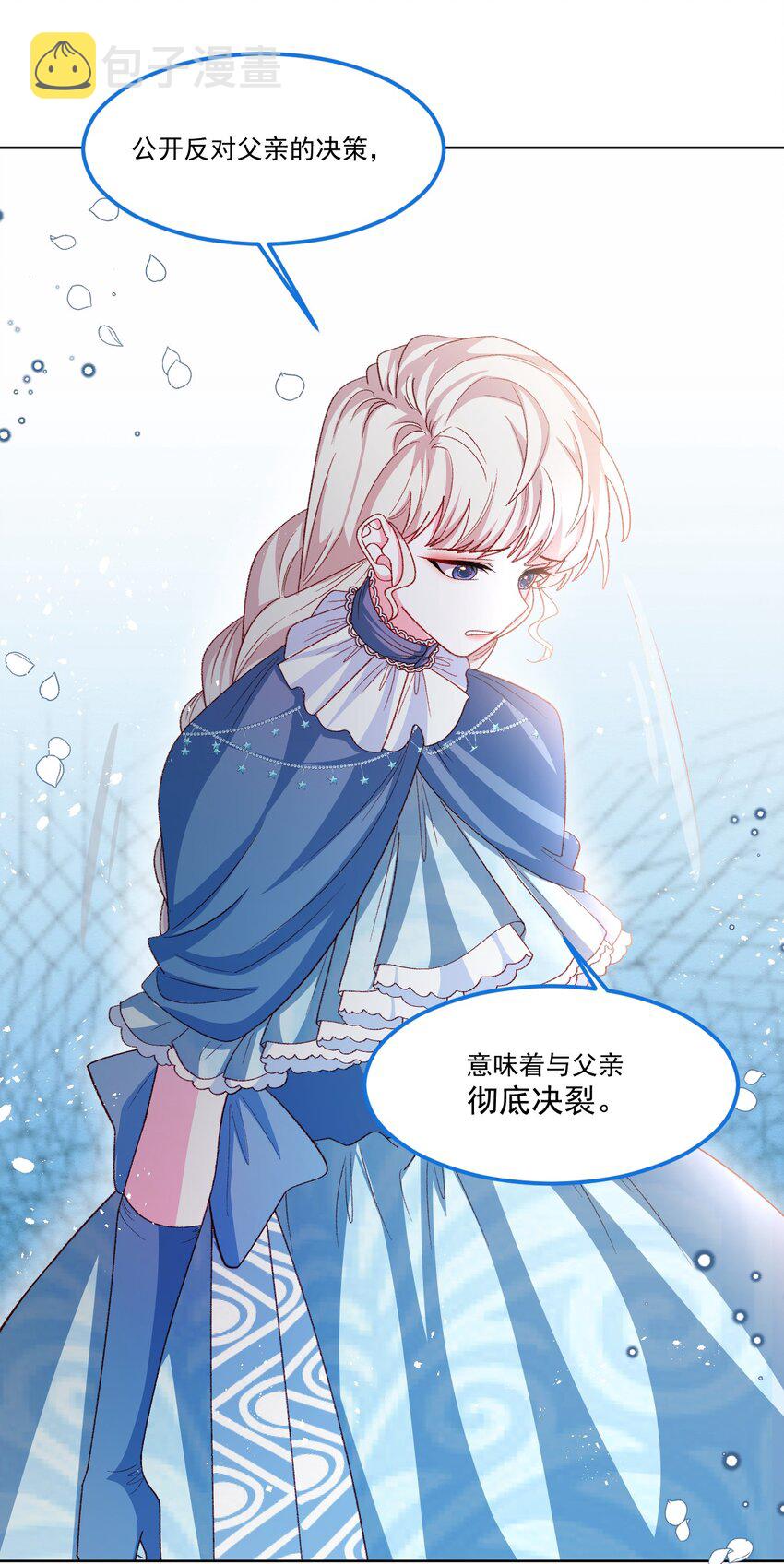 亲爱的你在想我吗原唱漫画,第59话 等到你了2图