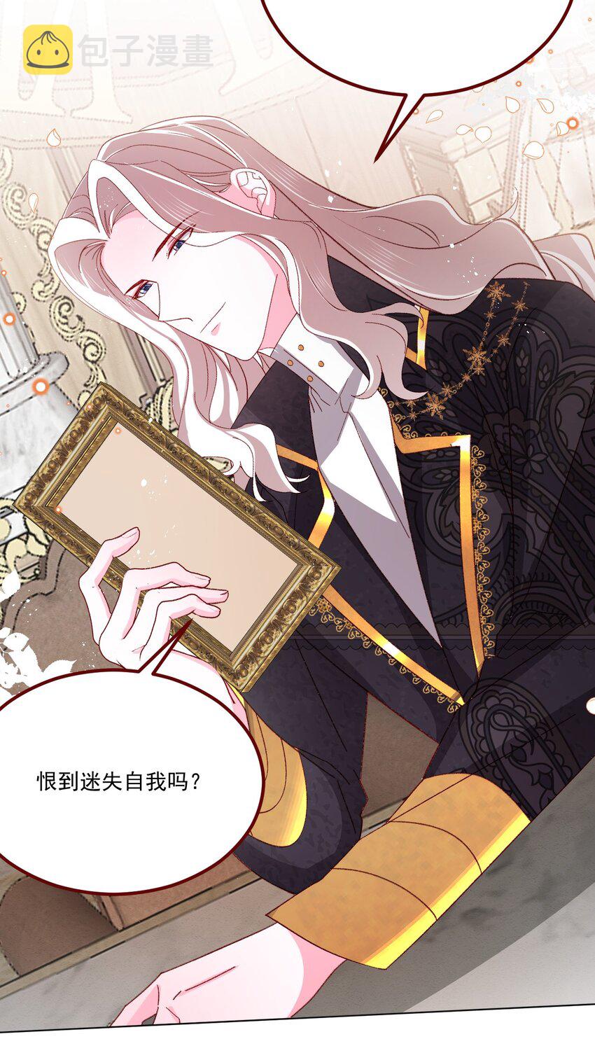 亲爱的你在想我吗原唱漫画,第67话 老丈人不喜欢1图