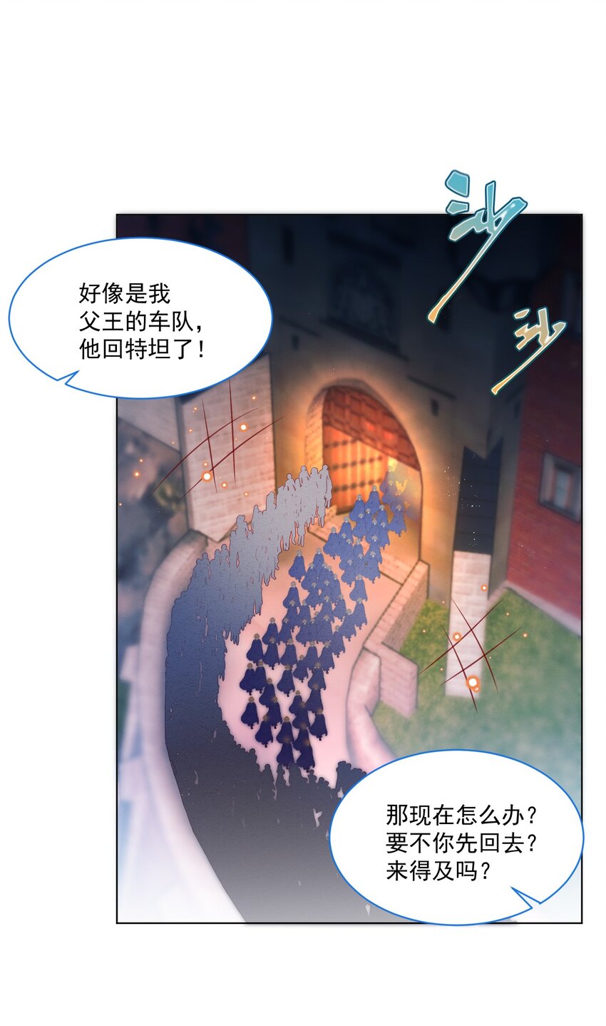 亲爱的热爱的片段漫画,第38话 只要在你身边1图