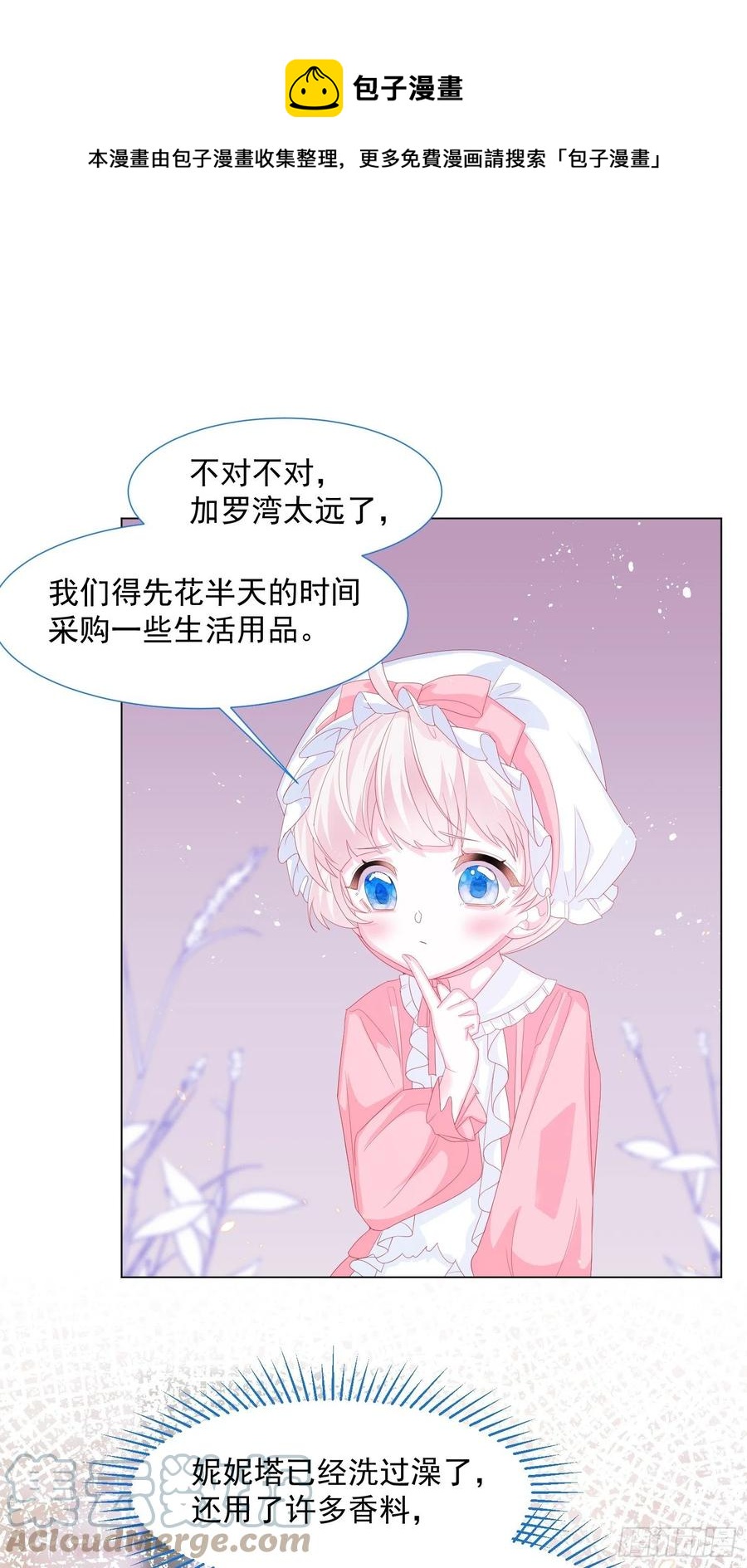 亲爱的妮妮塔漫画下拉式漫画,第16话 拳头又硬了1图